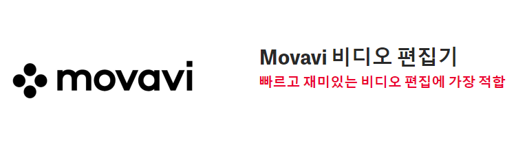 동영상-편집-프로그램-모바비