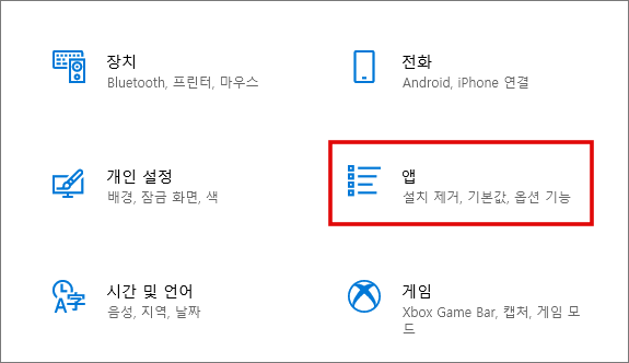 앱-아이콘-접속하기