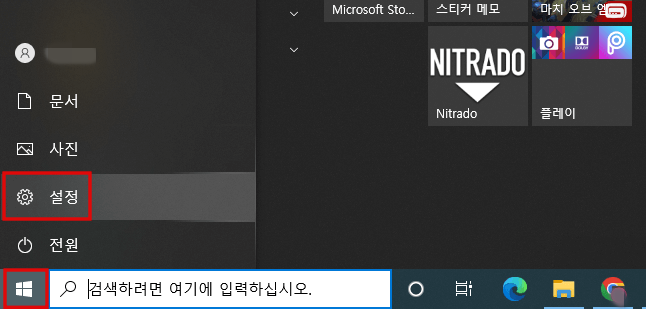 컴퓨터-부팅-속도-늘리기-위한-시작-앱-켜기