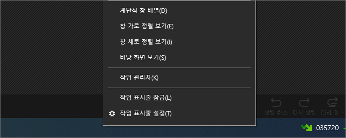 작업-관리자-팝업-메뉴